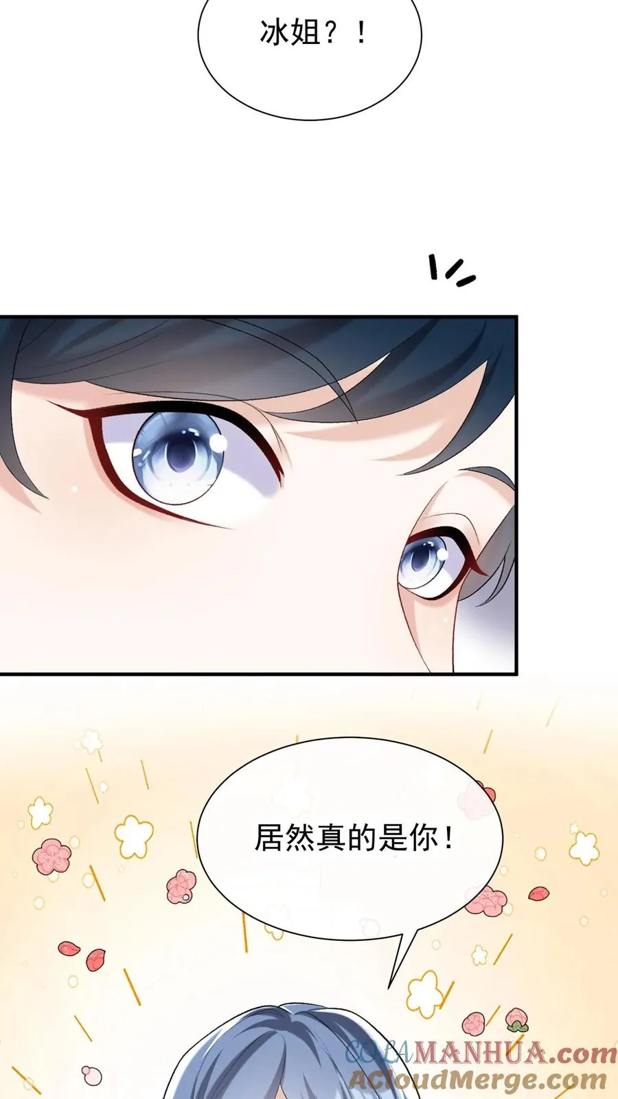 第92话 她这是，当面挖人？ 第19页