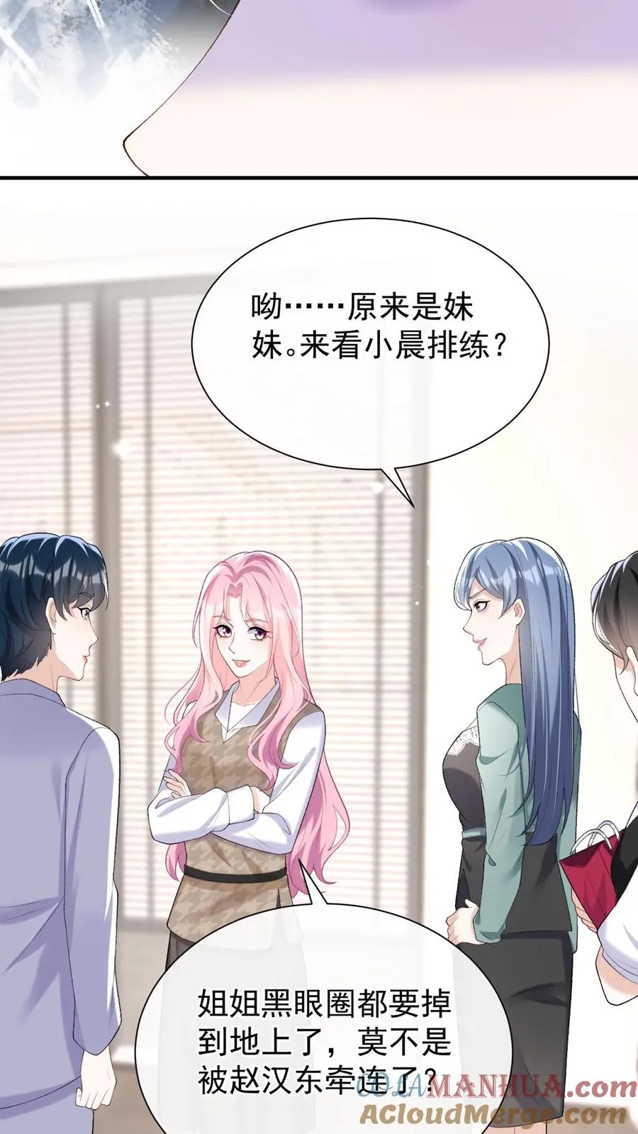 第92话 她这是，当面挖人？ 第23页