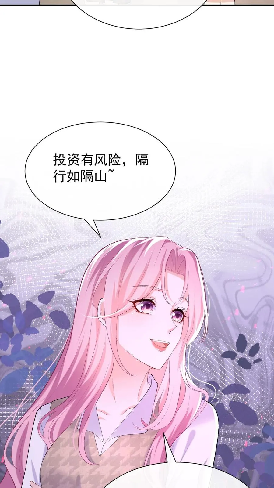 第92话 她这是，当面挖人？ 第24页