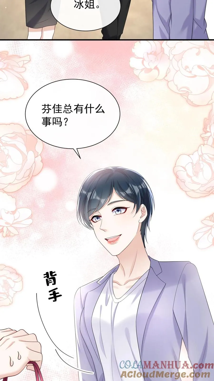 第92话 她这是，当面挖人？ 第31页