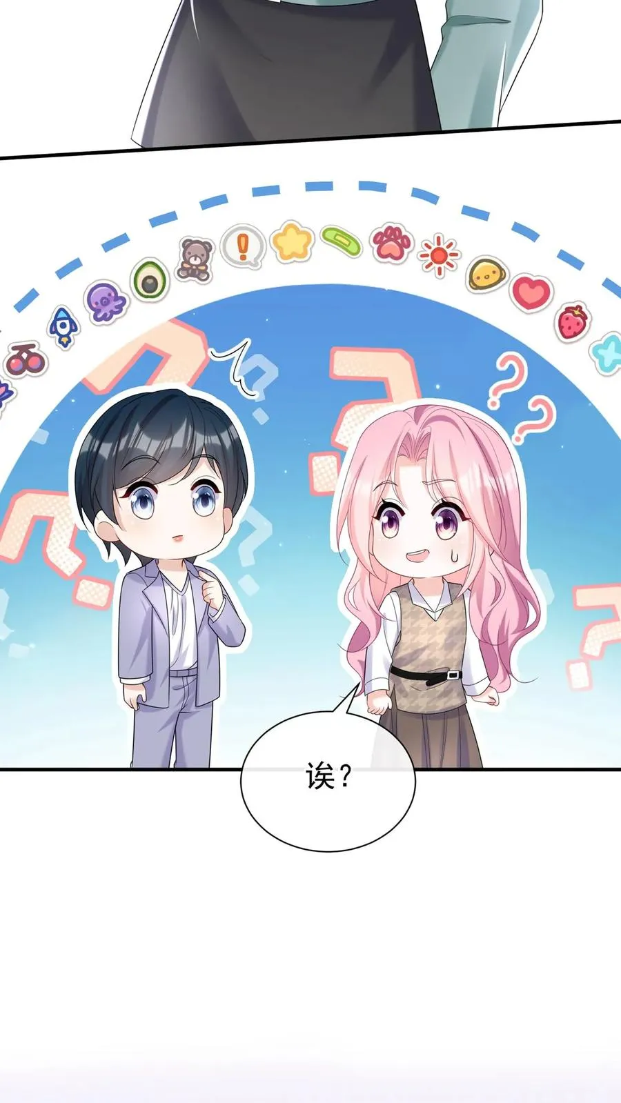 第92话 她这是，当面挖人？ 第34页
