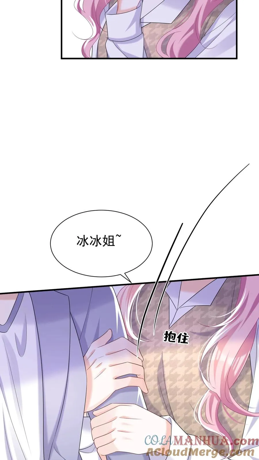 第93话 你啊，还是太天真 第11页