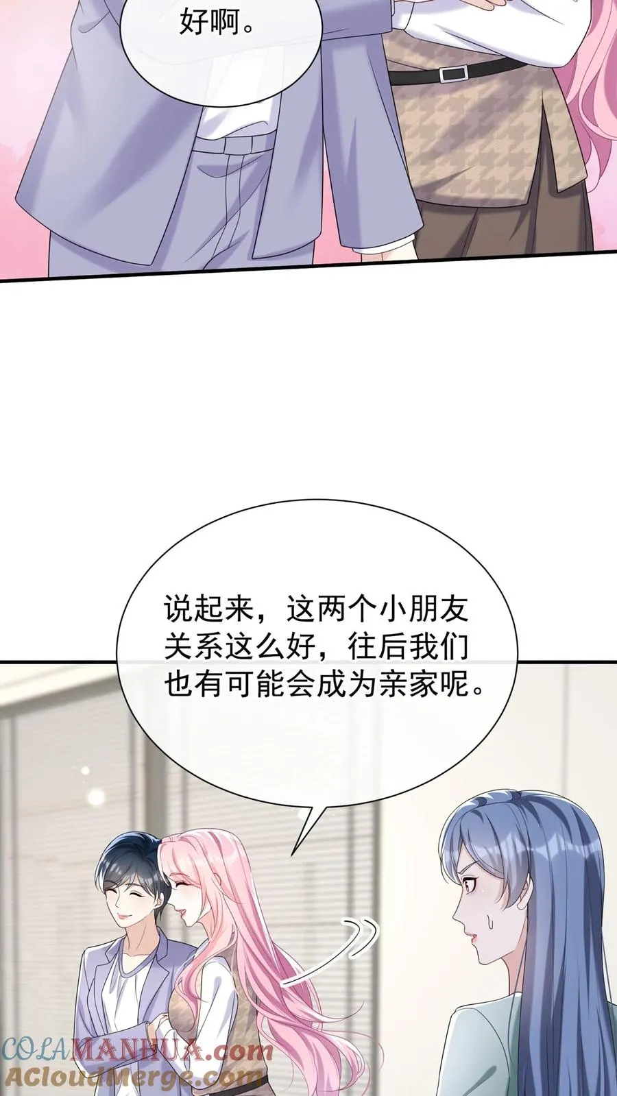 第93话 你啊，还是太天真 第13页