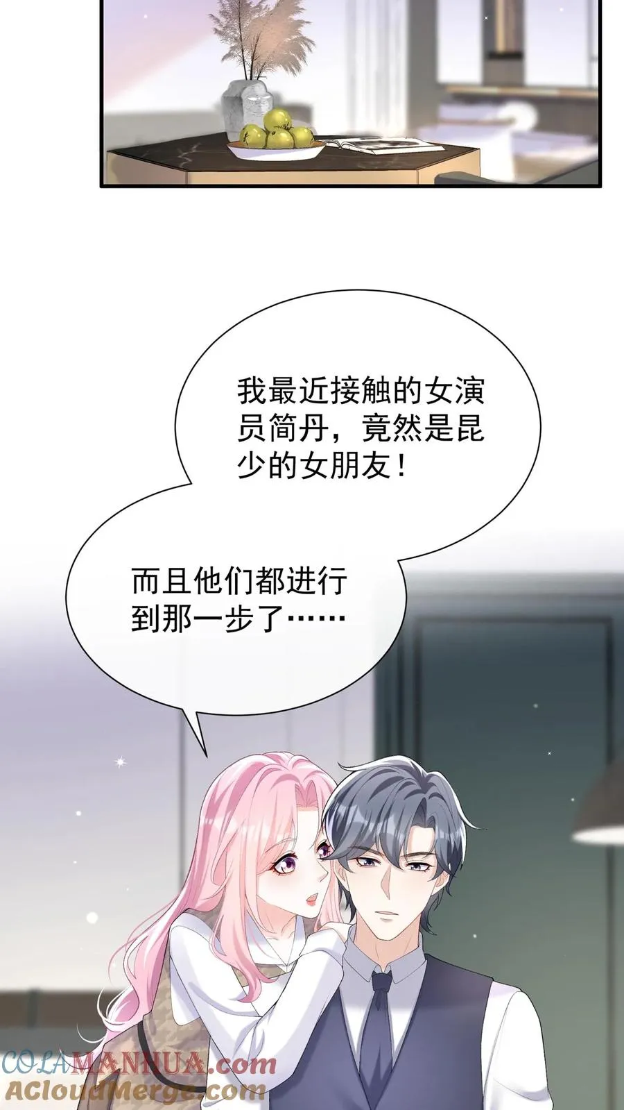第93话 你啊，还是太天真 第19页