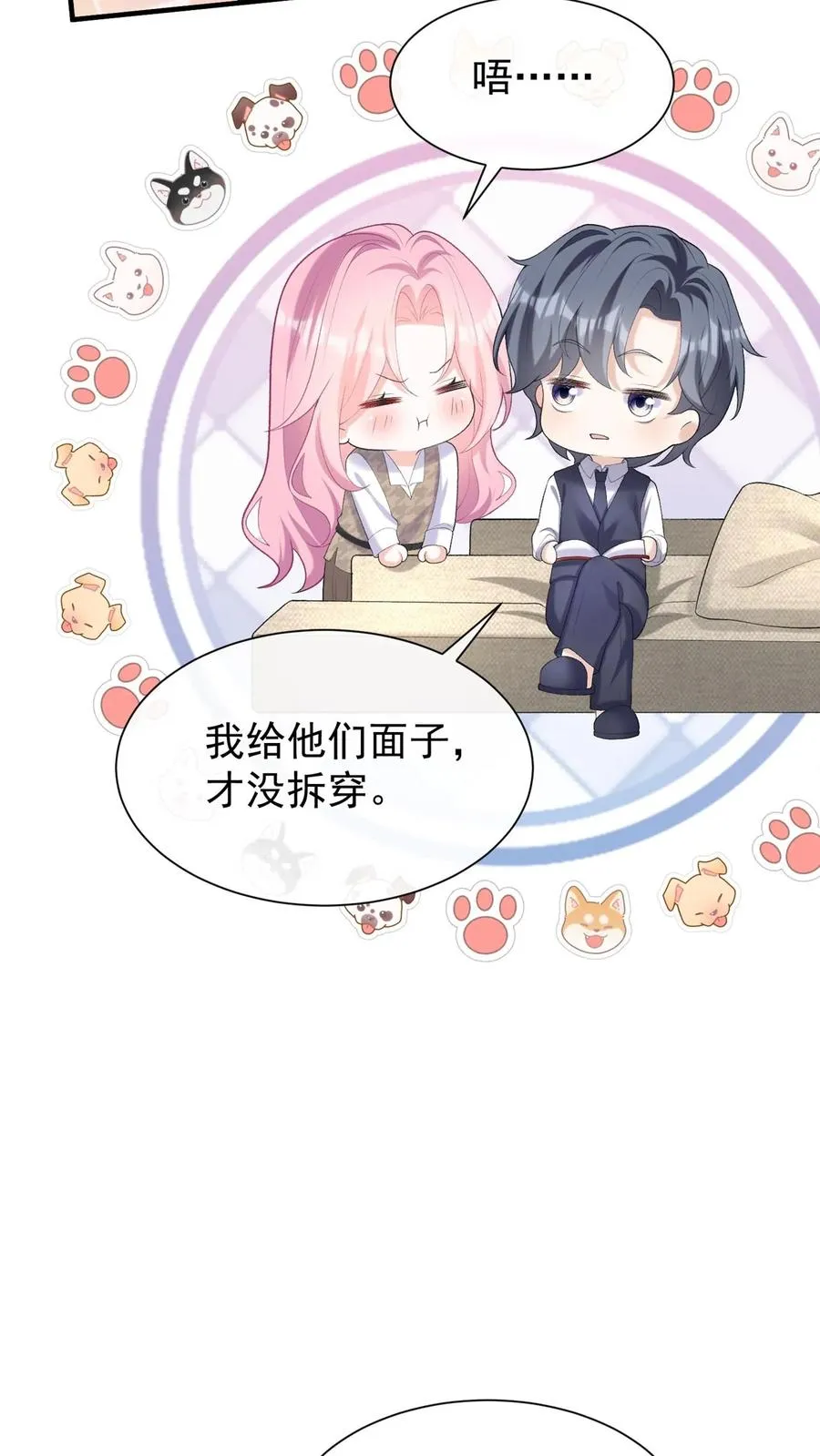 第93话 你啊，还是太天真 第22页