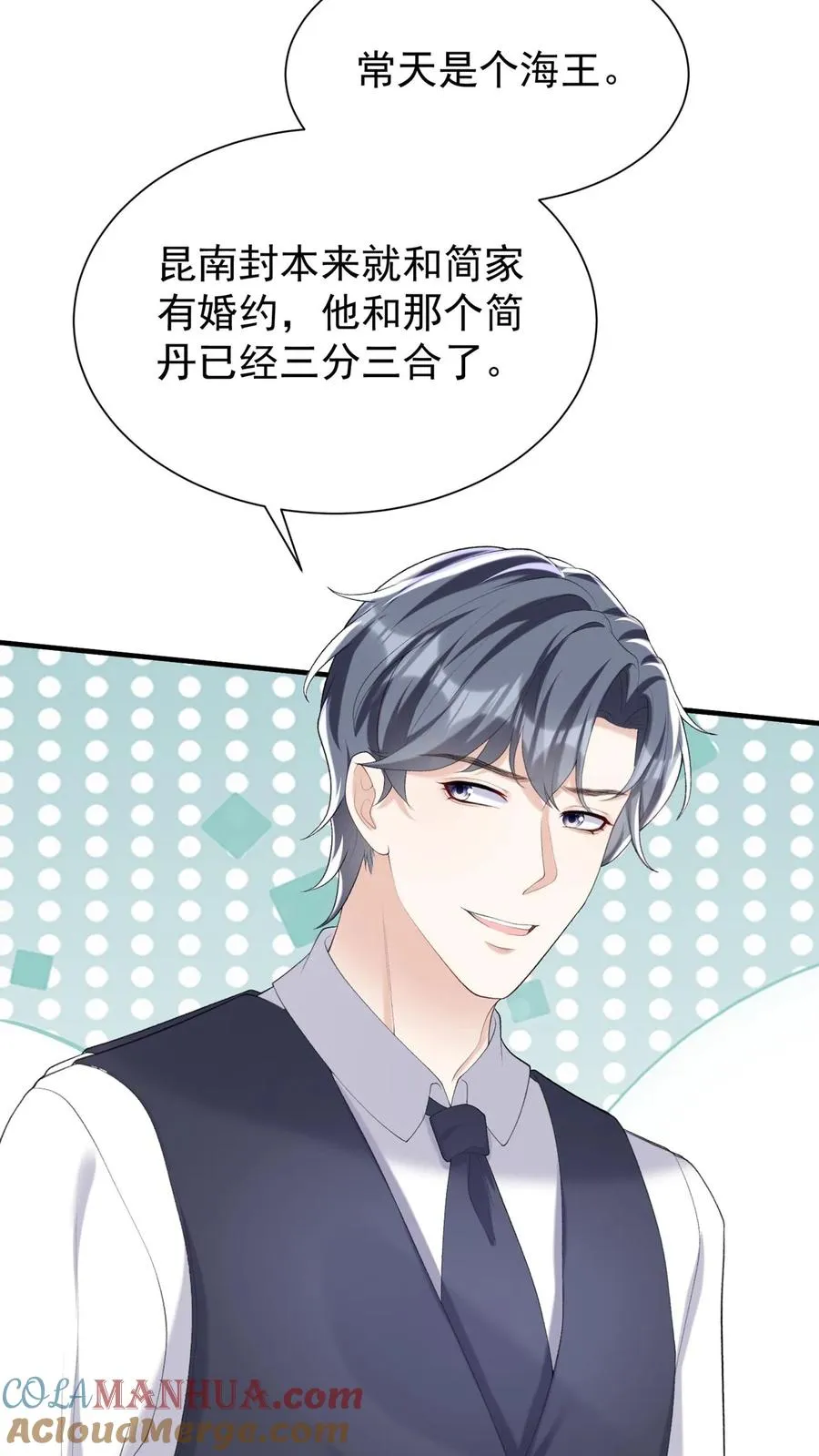 第93话 你啊，还是太天真 第23页
