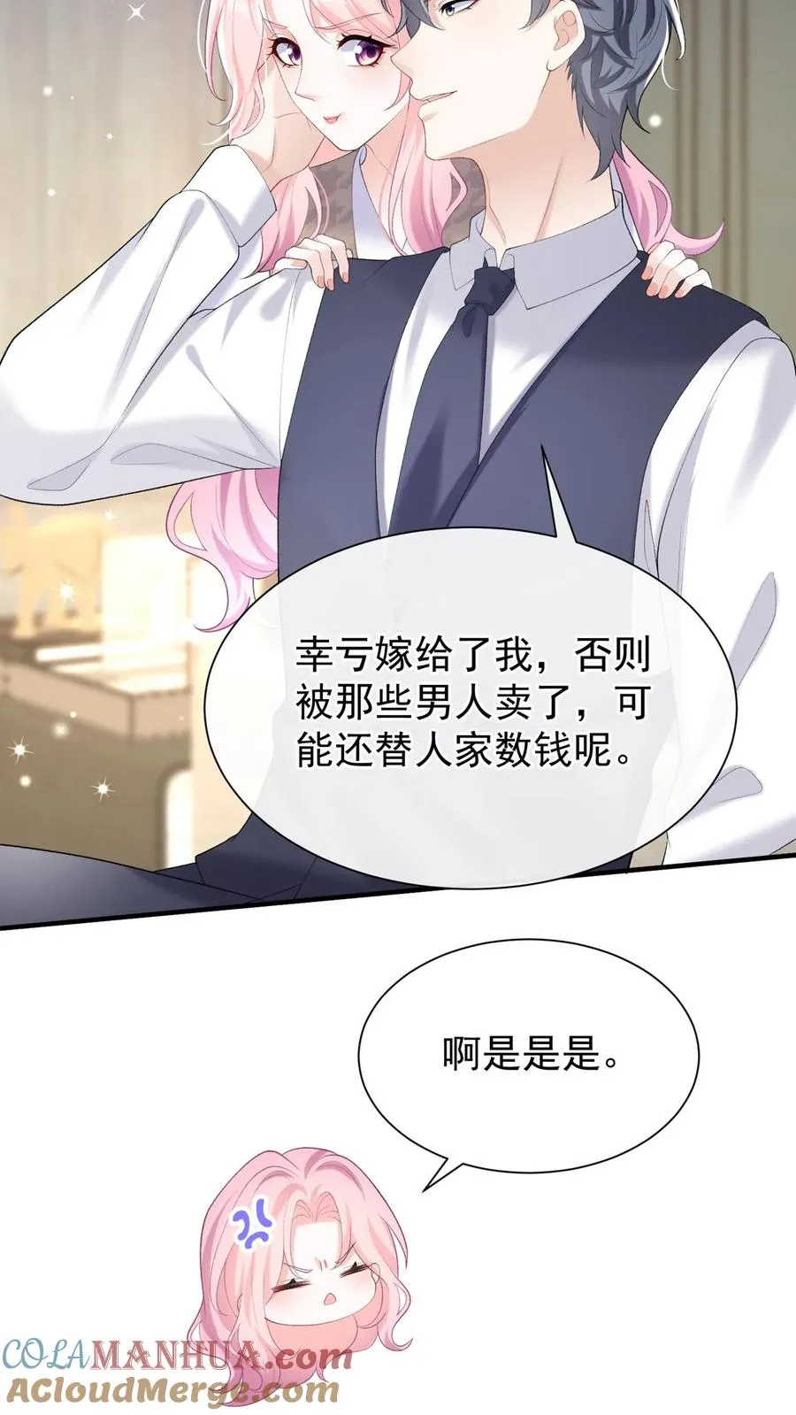 第93话 你啊，还是太天真 第25页