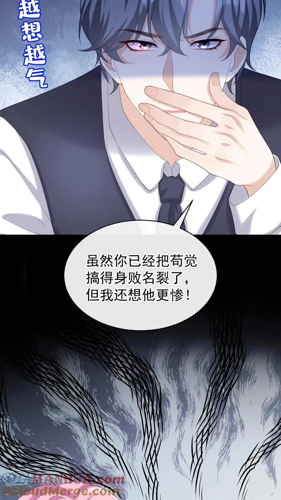 第93话 你啊，还是太天真 第29页