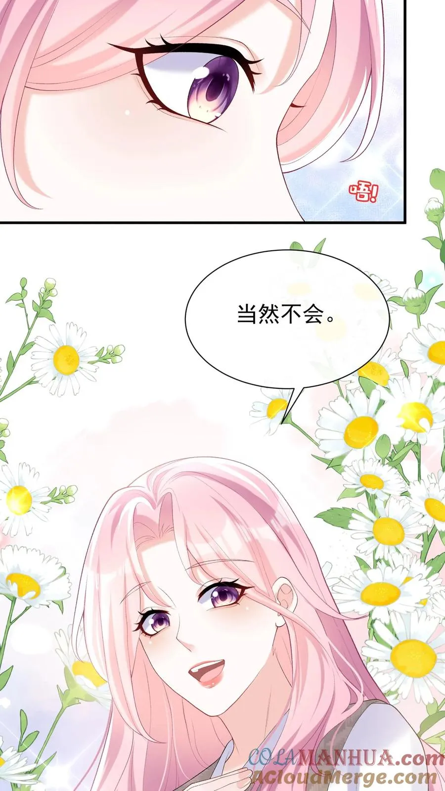 第93话 你啊，还是太天真 第33页