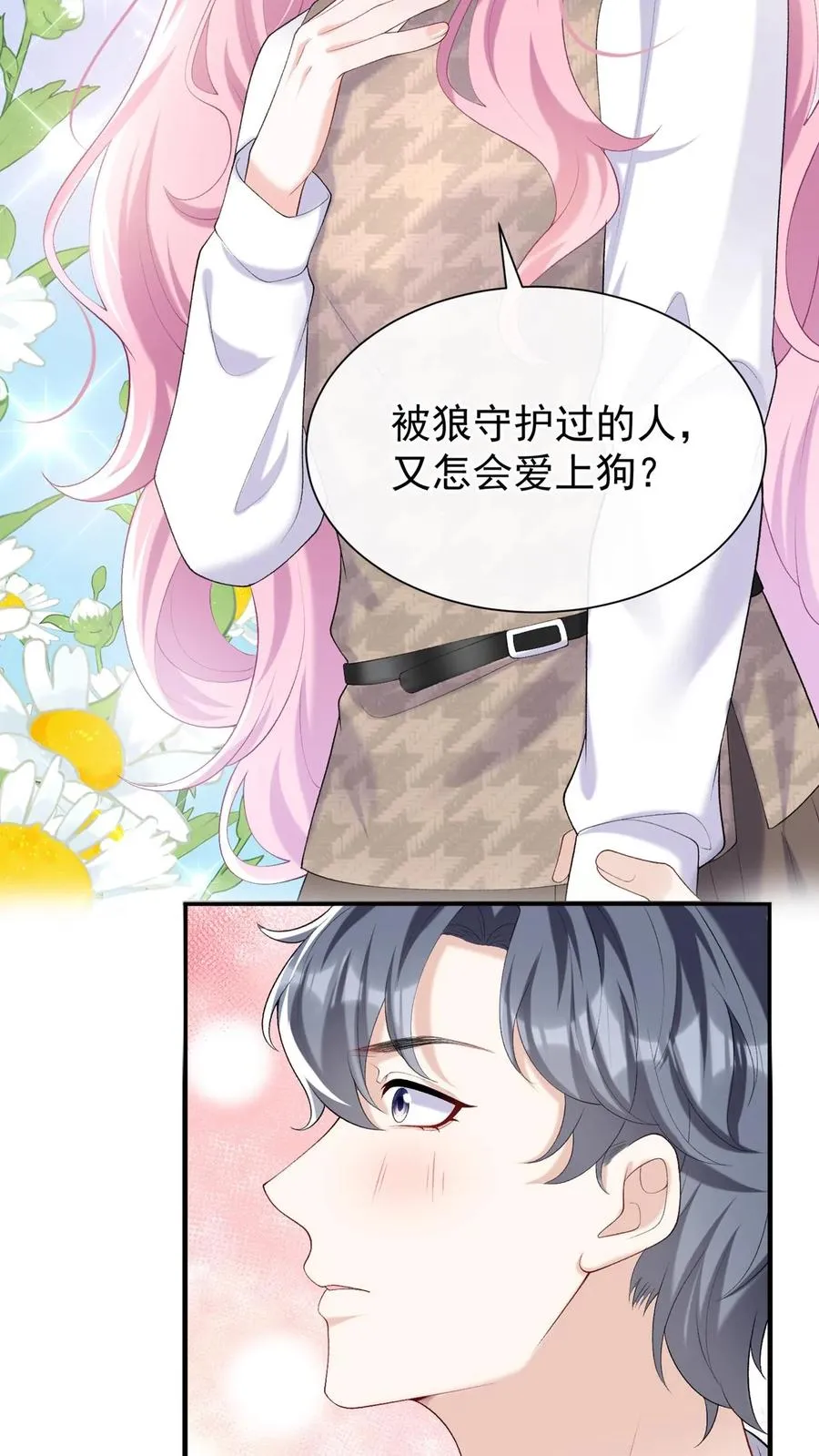 第93话 你啊，还是太天真 第34页