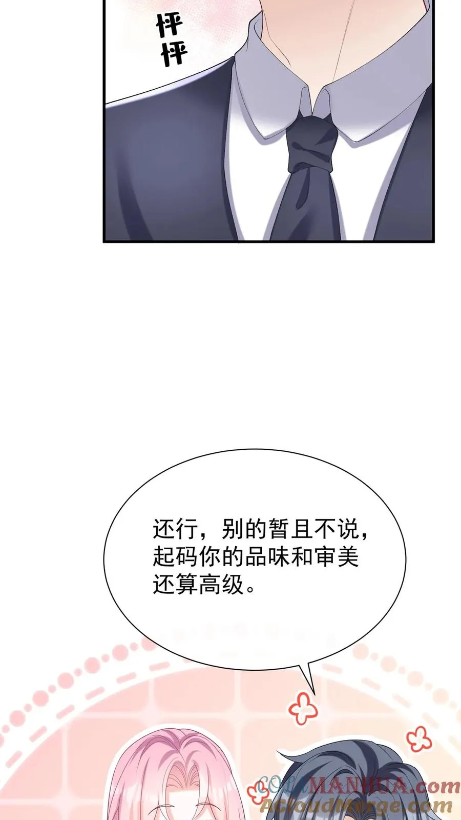 第93话 你啊，还是太天真 第35页