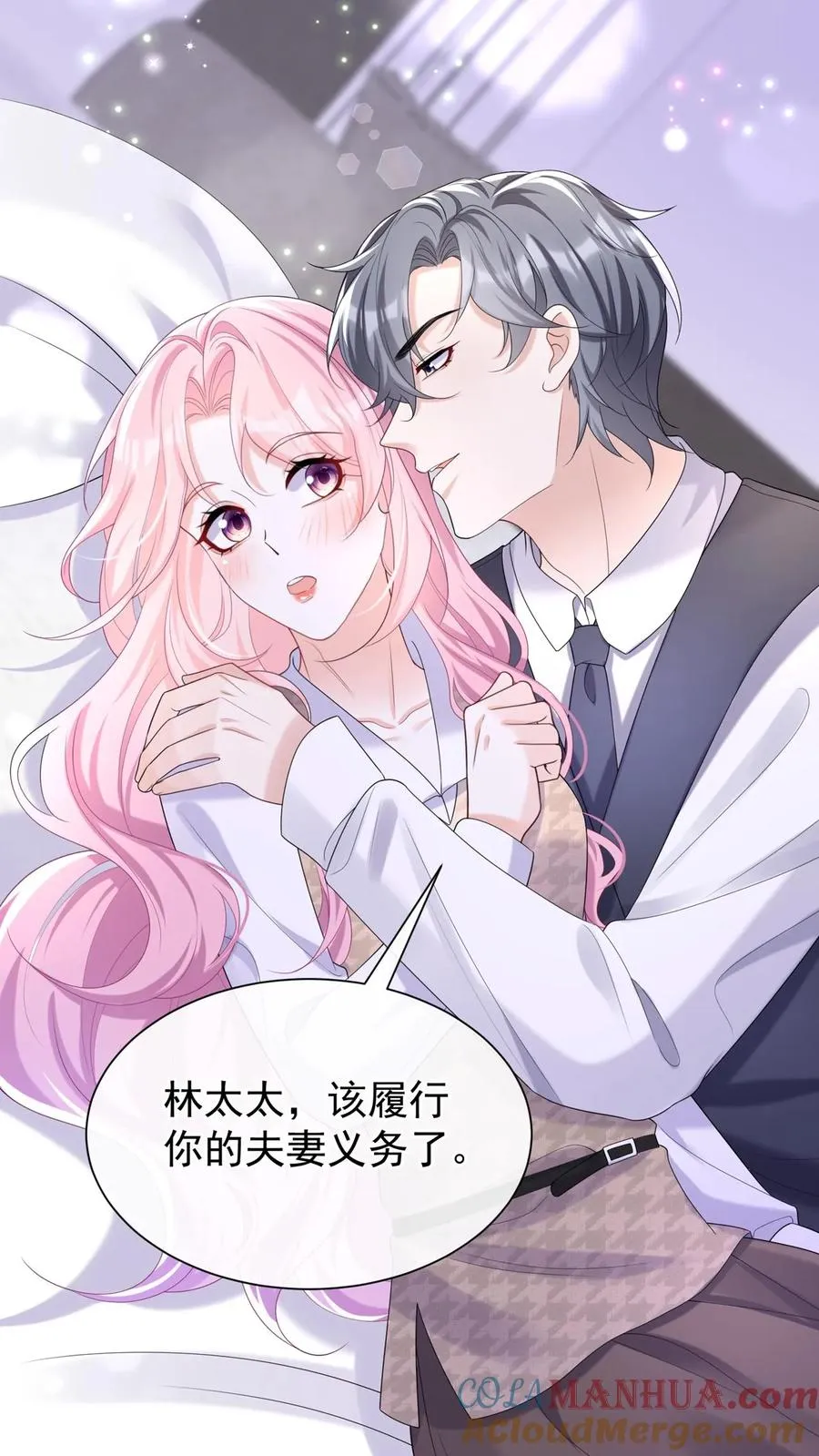 第94话 山猪吃不了细糠！ 第5页