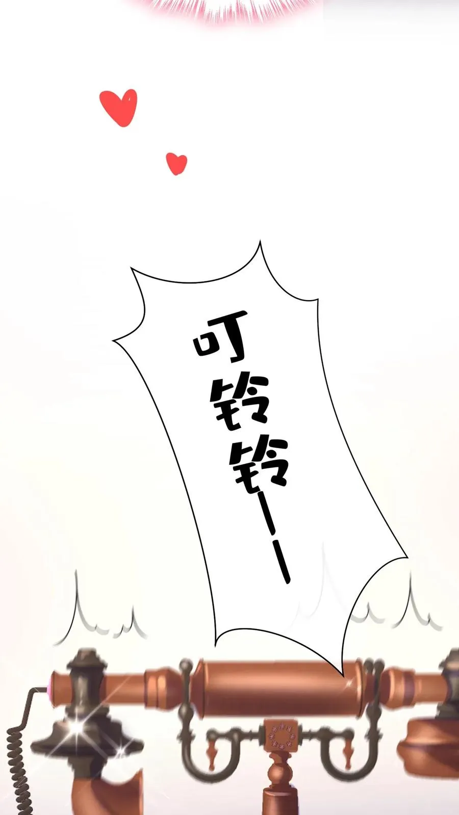 第94话 山猪吃不了细糠！ 第10页