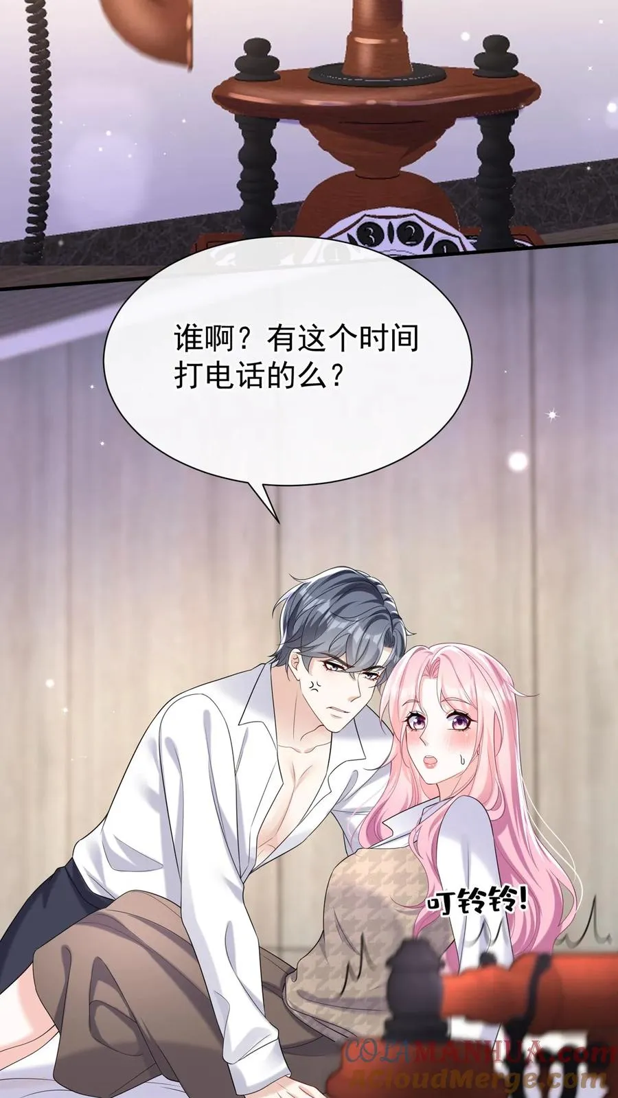 第94话 山猪吃不了细糠！ 第11页