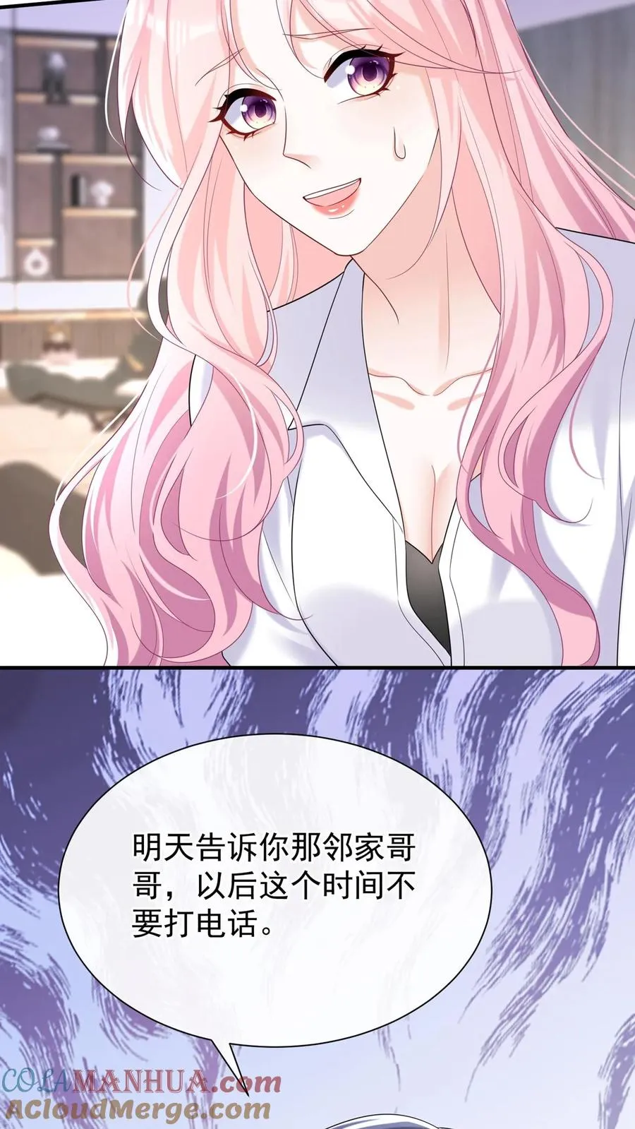第94话 山猪吃不了细糠！ 第19页
