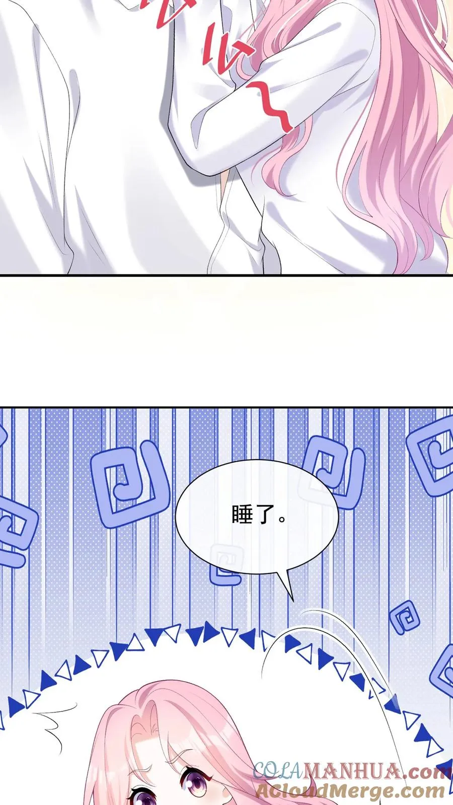 第94话 山猪吃不了细糠！ 第25页