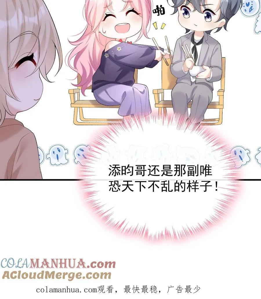 第94话 山猪吃不了细糠！ 第37页