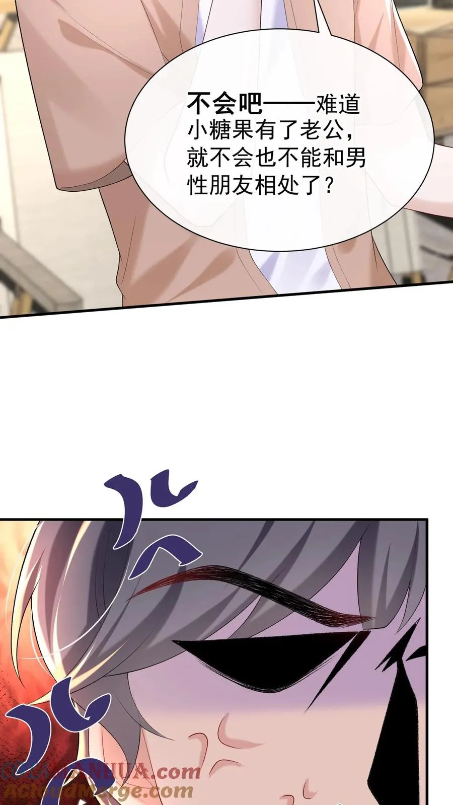 第95话 谢谢，我不吃糖 第29页