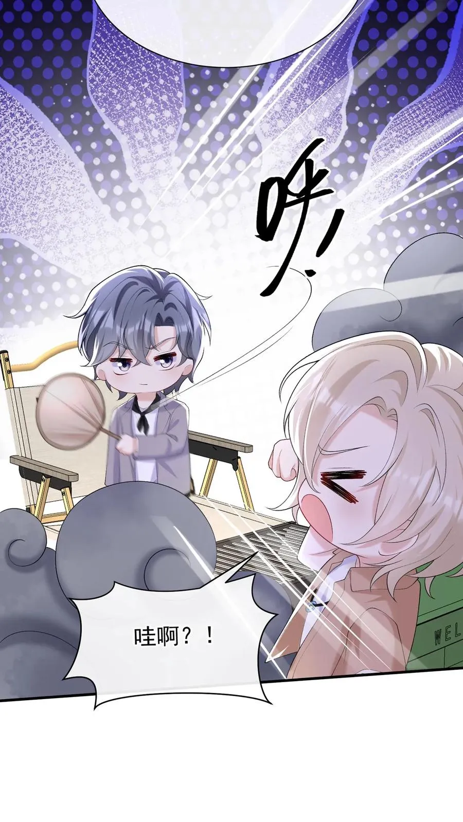 第96话 灼宝，你的眼睛？！ 第10页