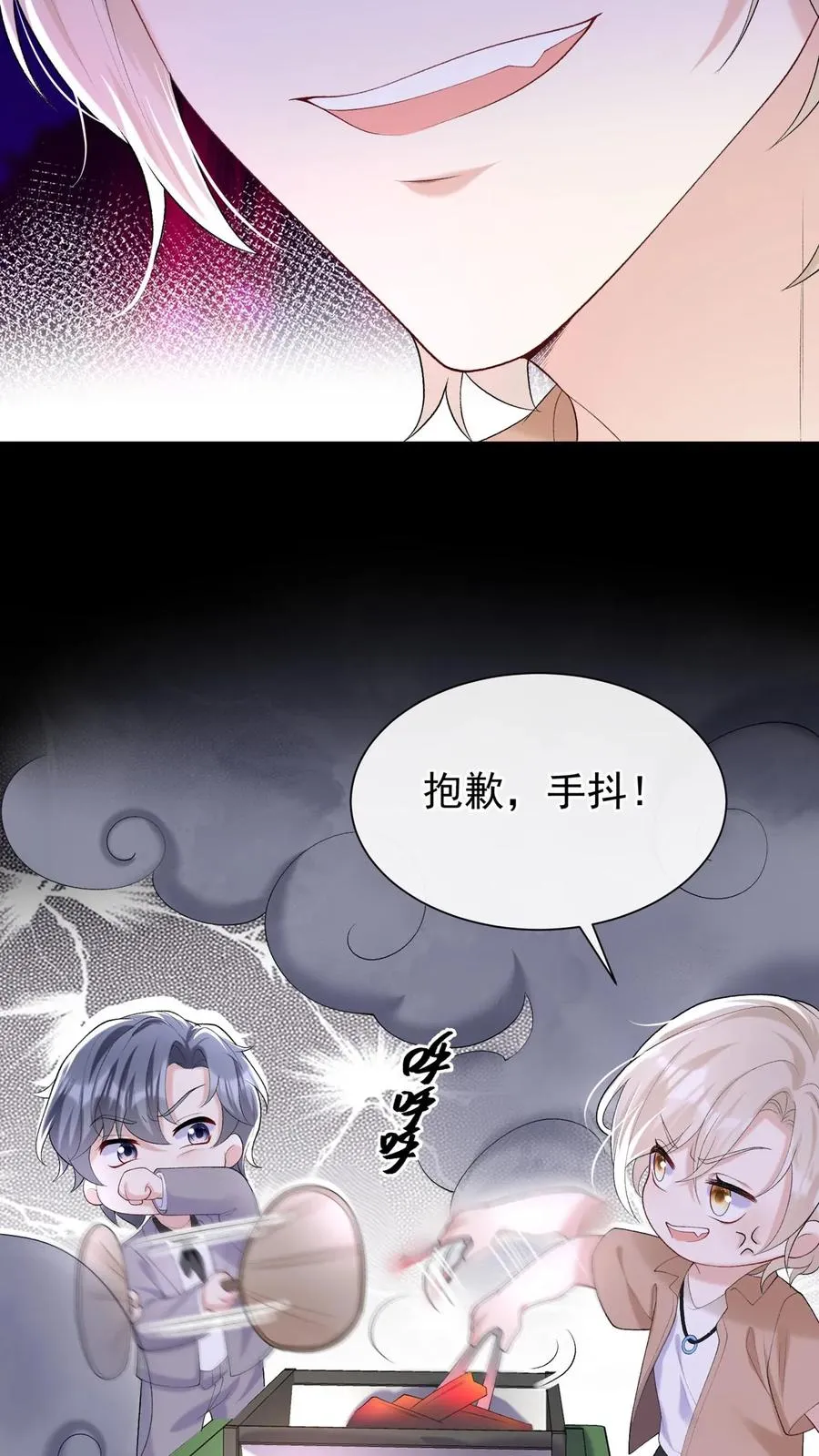 第96话 灼宝，你的眼睛？！ 第12页