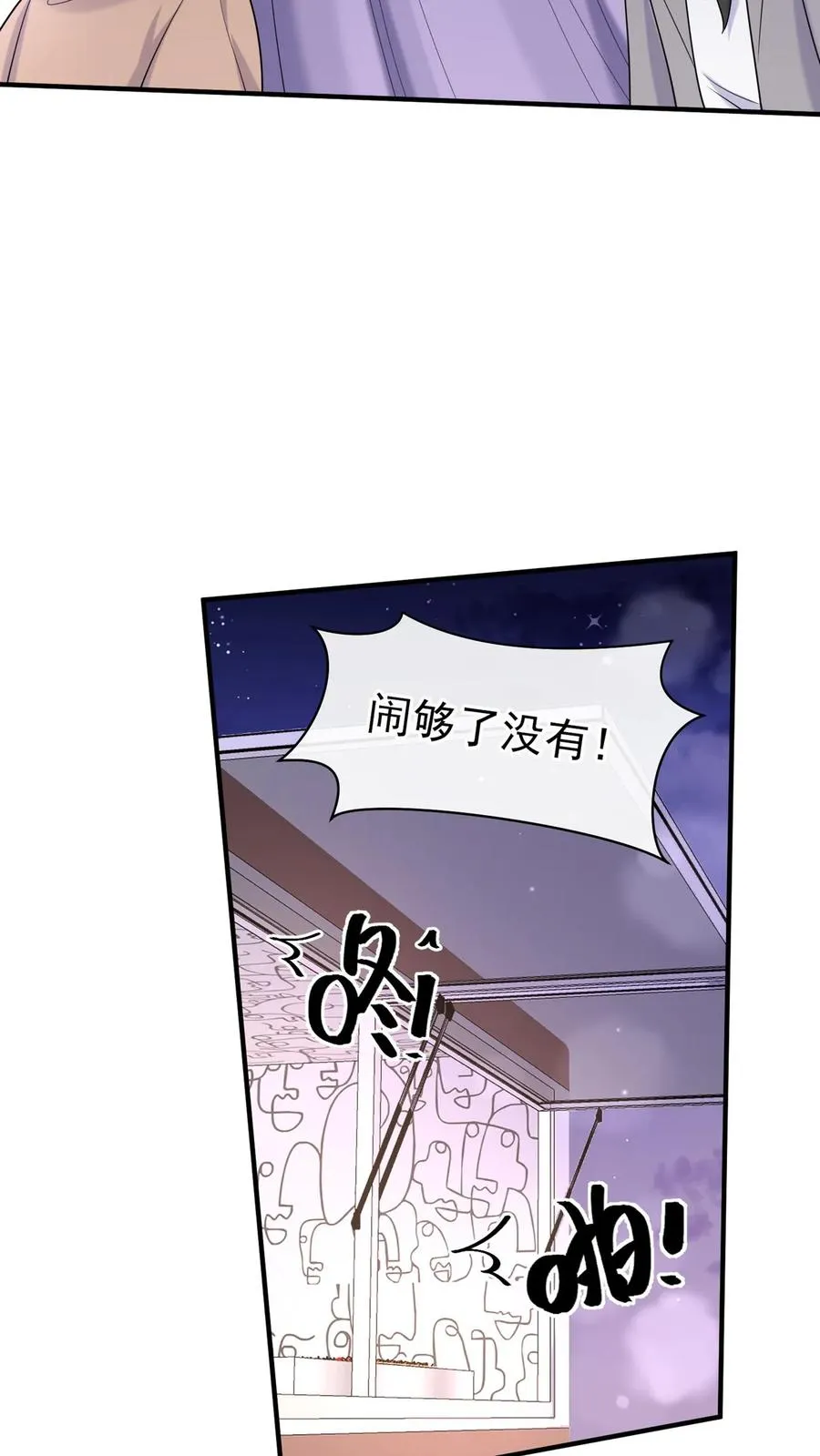第96话 灼宝，你的眼睛？！ 第16页