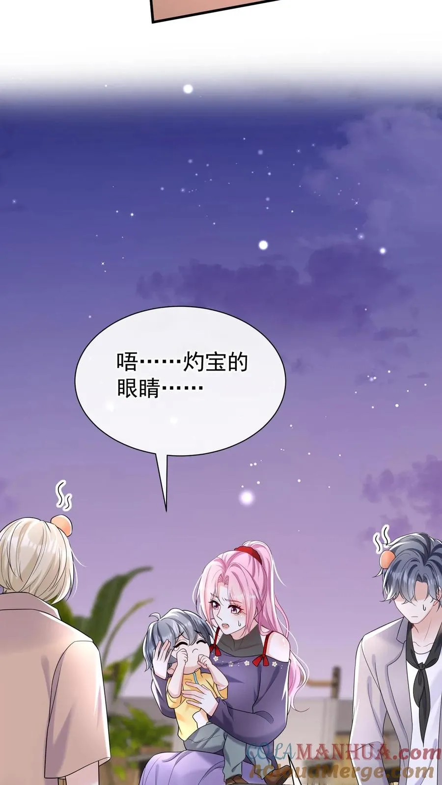 第96话 灼宝，你的眼睛？！ 第17页