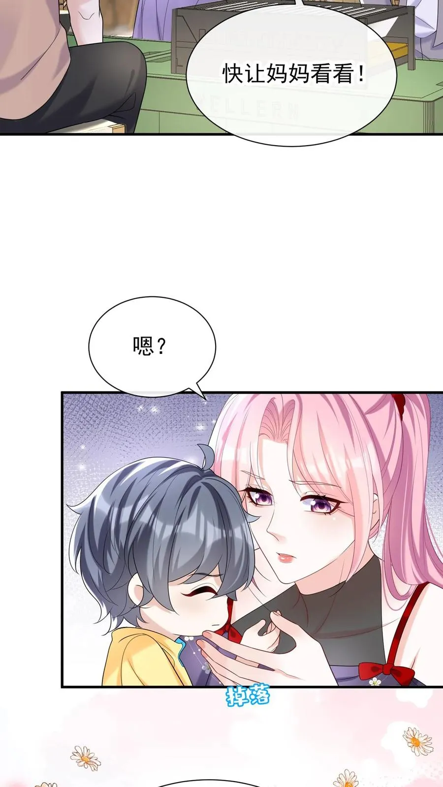 第96话 灼宝，你的眼睛？！ 第18页