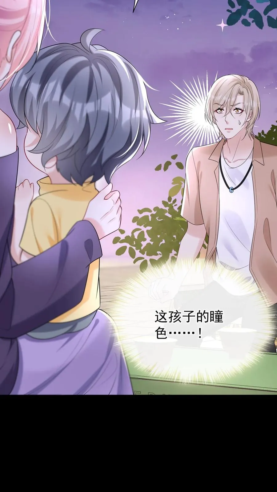 第96话 灼宝，你的眼睛？！ 第22页
