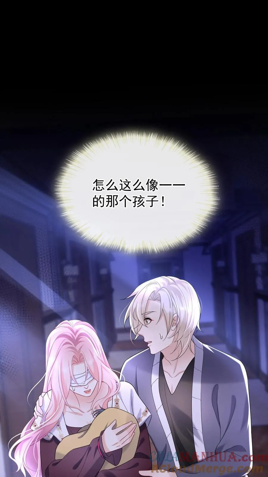 第96话 灼宝，你的眼睛？！ 第23页