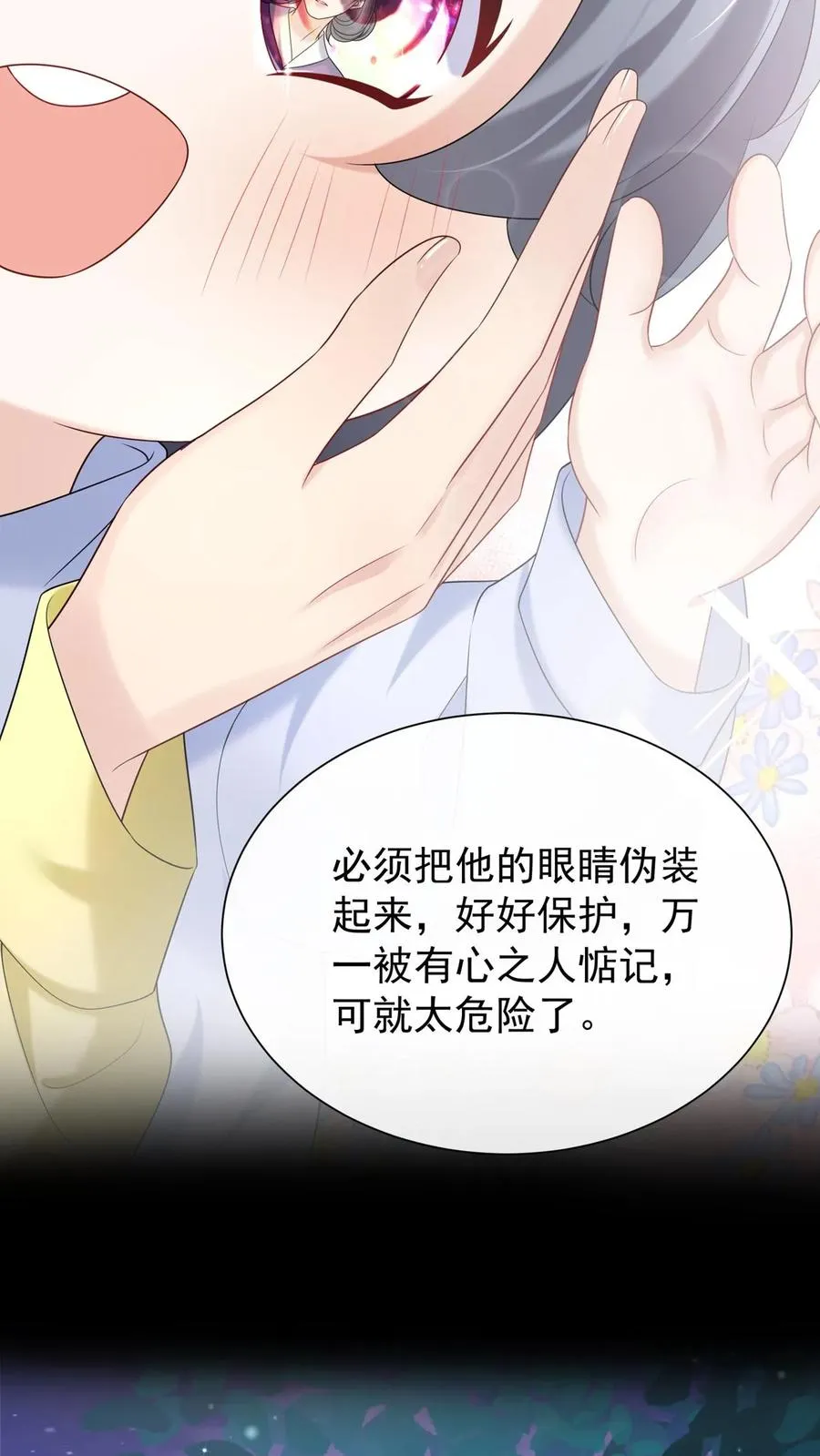 第96话 灼宝，你的眼睛？！ 第30页