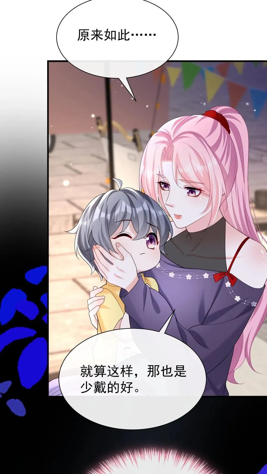 第96话 灼宝，你的眼睛？！ 第32页