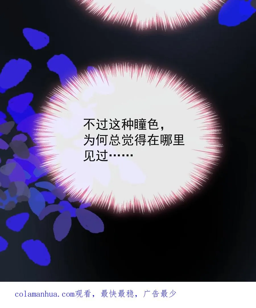 第96话 灼宝，你的眼睛？！ 第34页