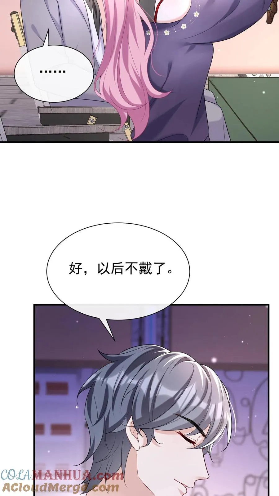 第97话 你是上帝派来的天使 第3页