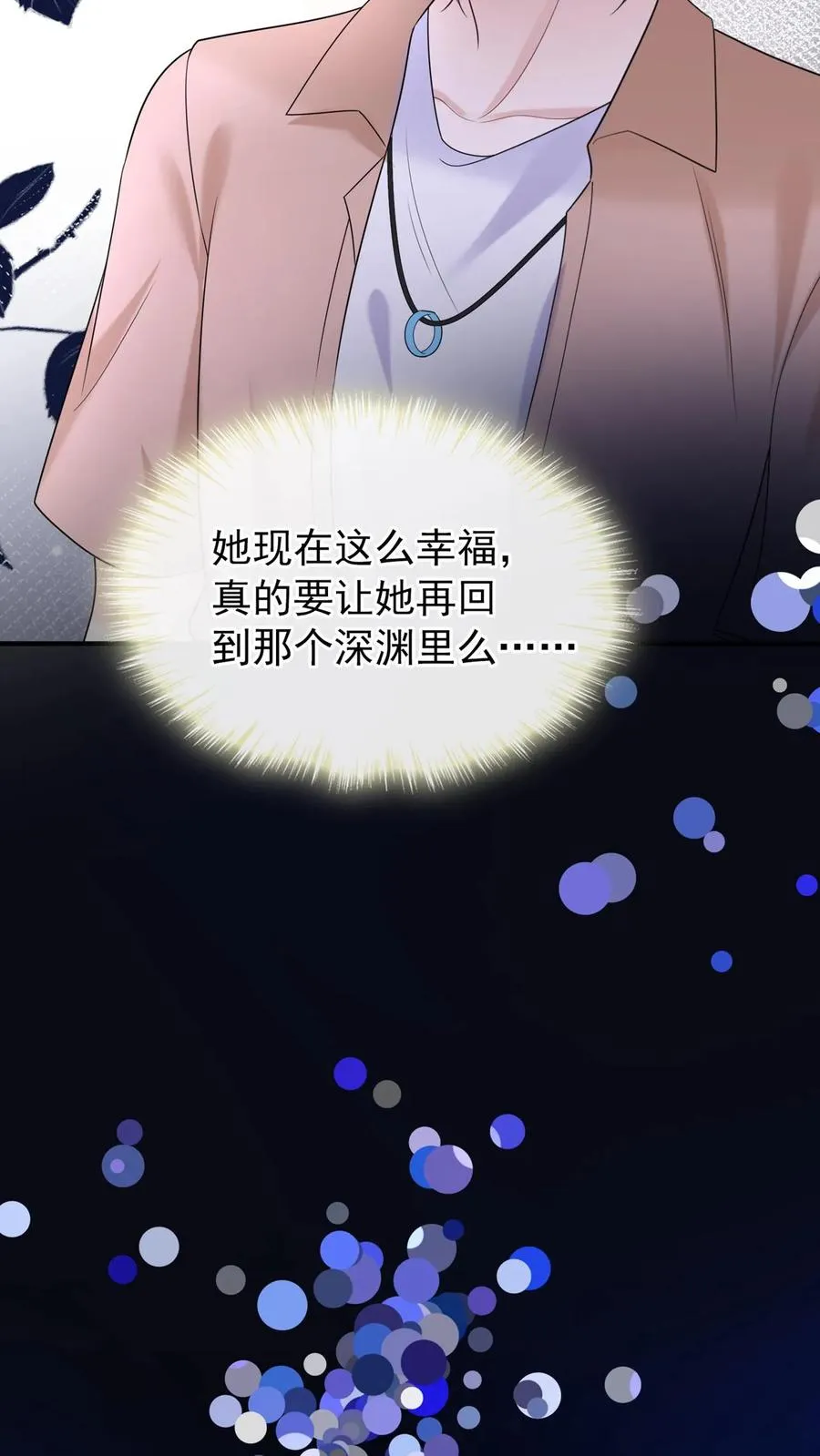 第97话 你是上帝派来的天使 第10页