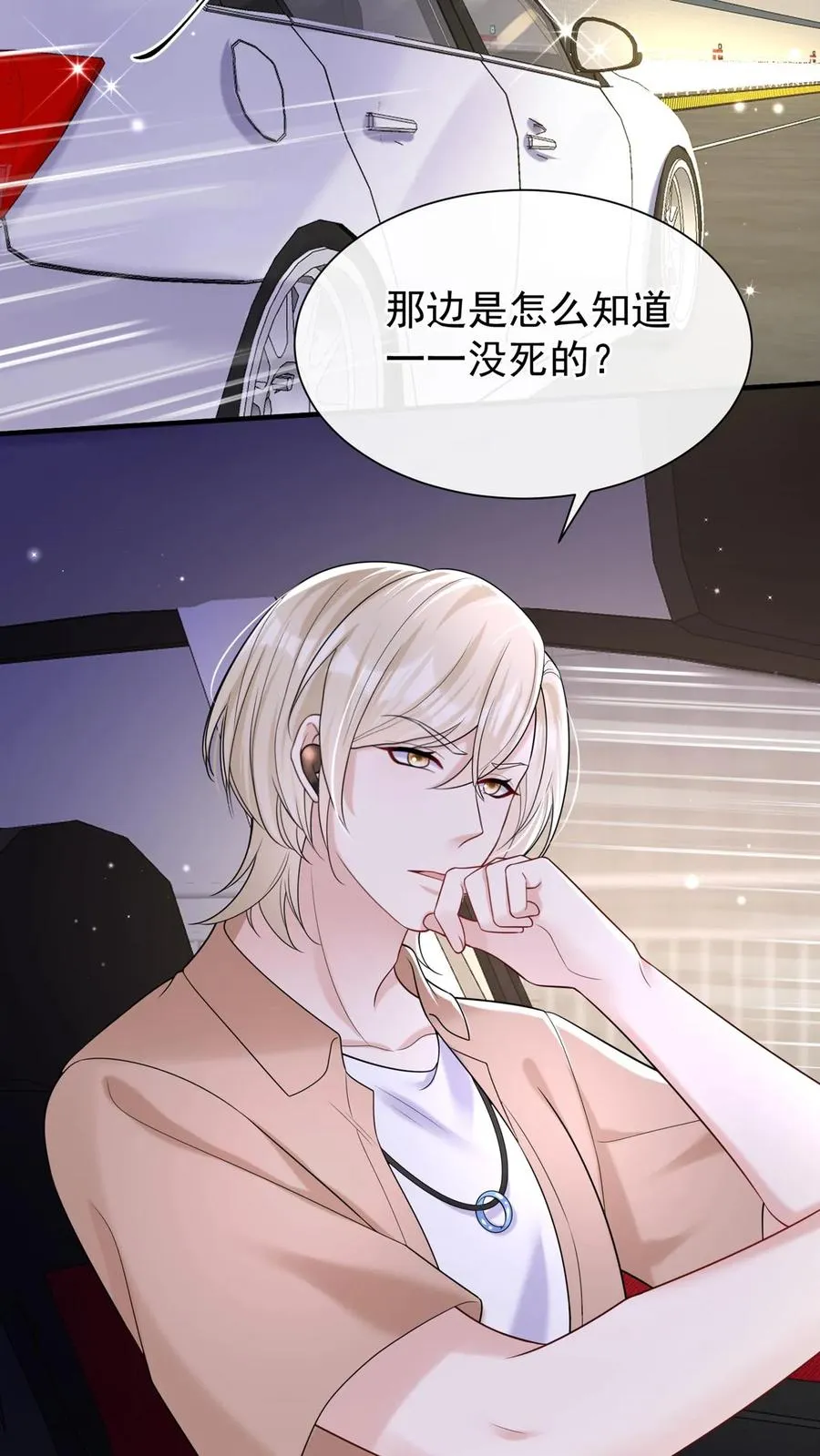 第97话 你是上帝派来的天使 第12页