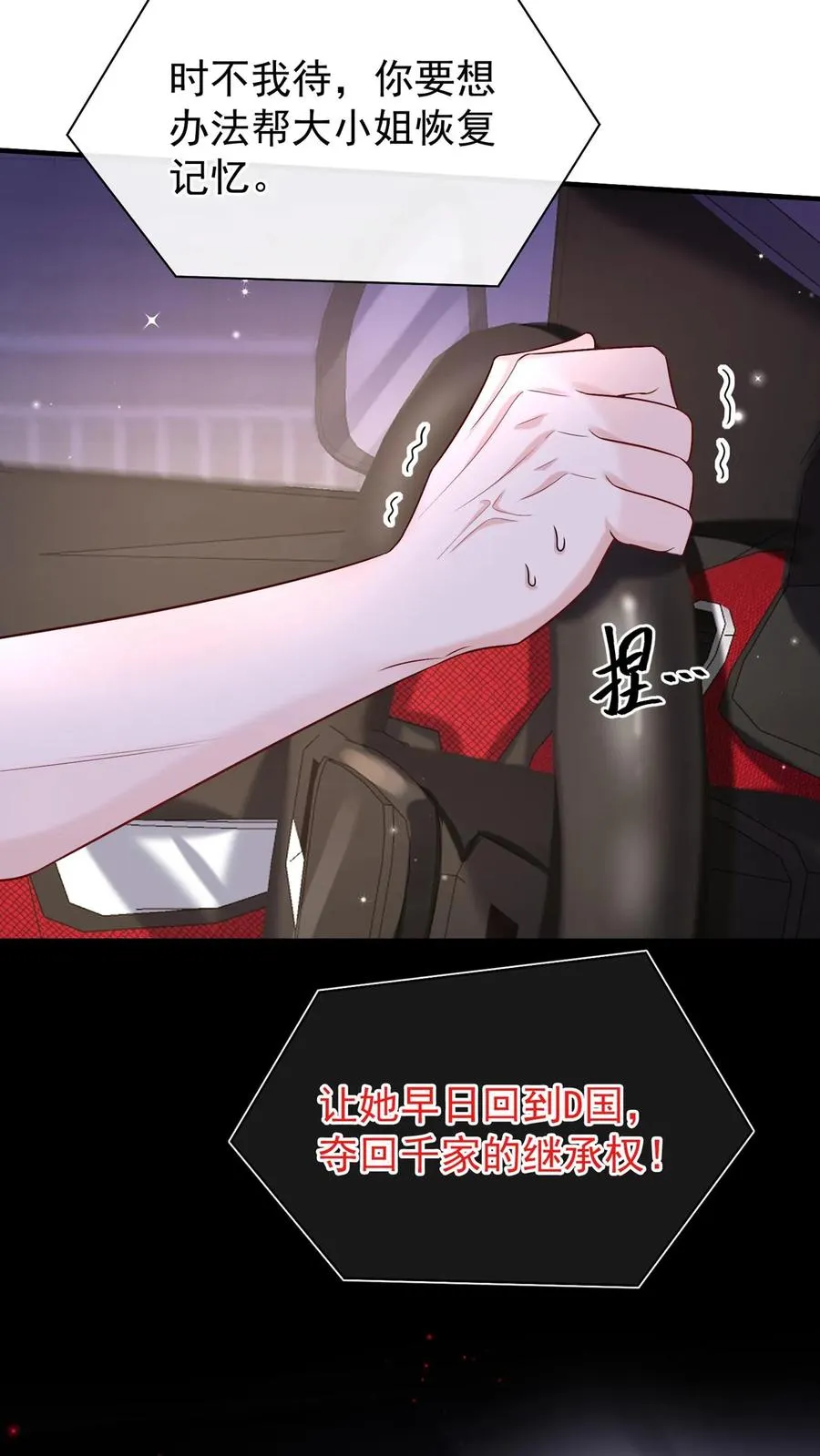 第97话 你是上帝派来的天使 第14页