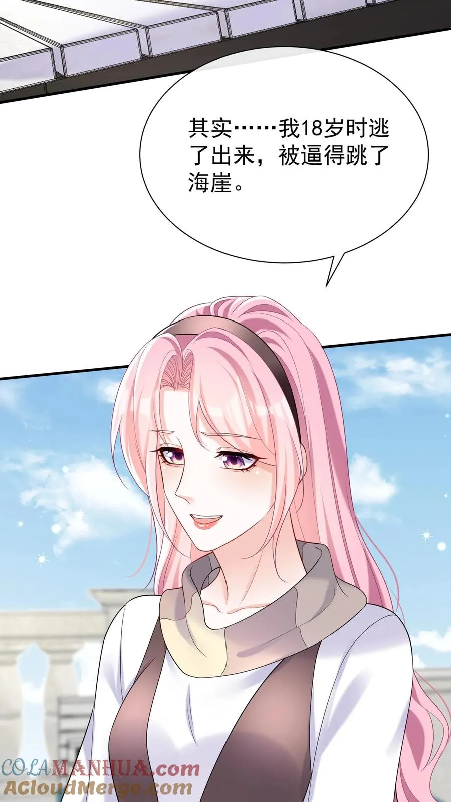 第97话 你是上帝派来的天使 第27页