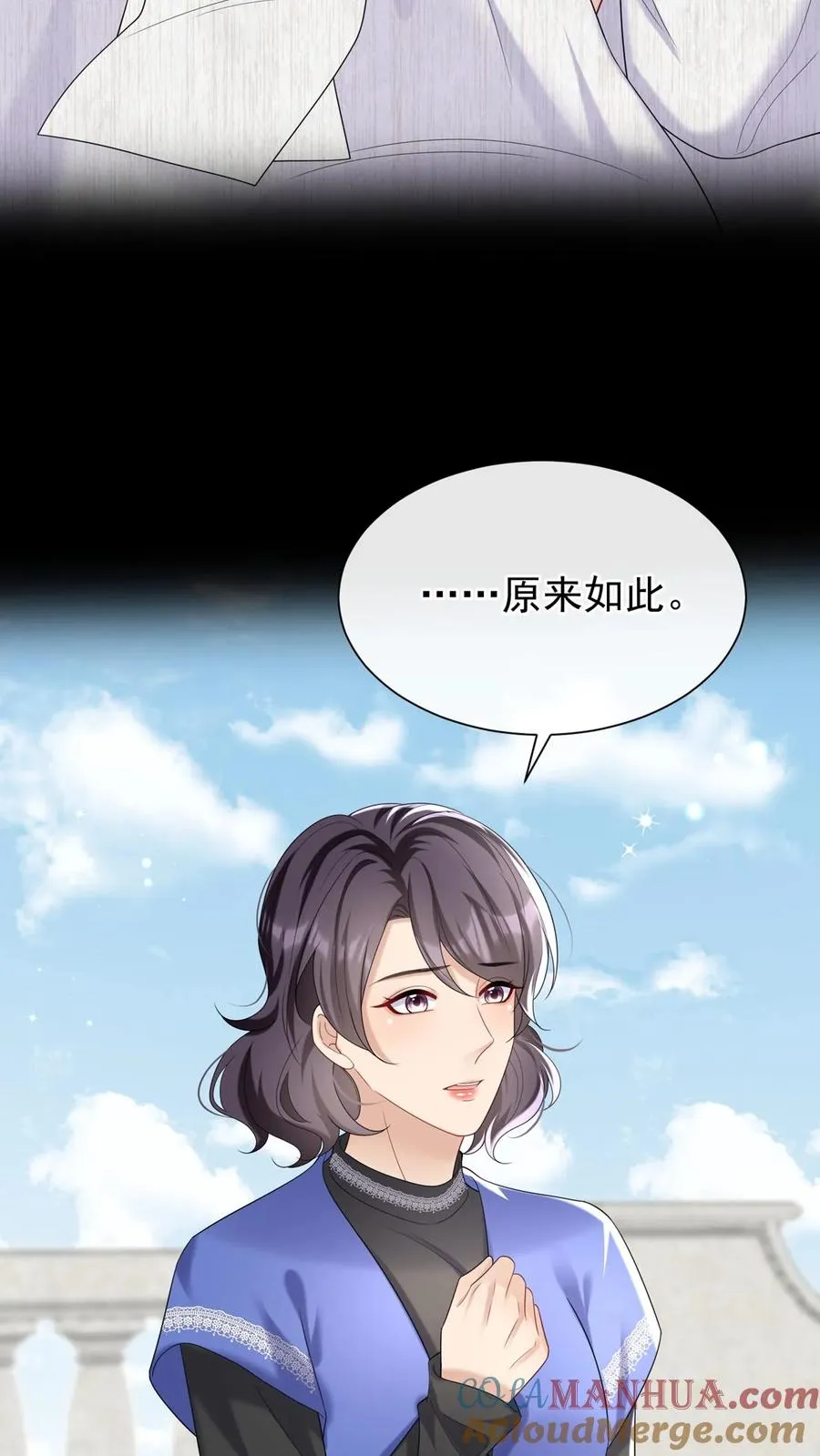 第97话 你是上帝派来的天使 第31页