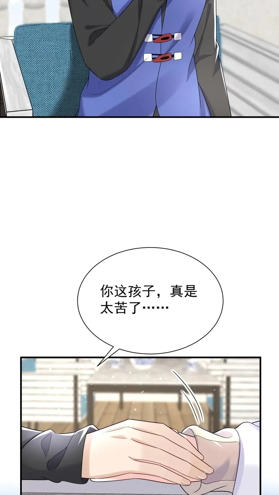 第97话 你是上帝派来的天使 第32页