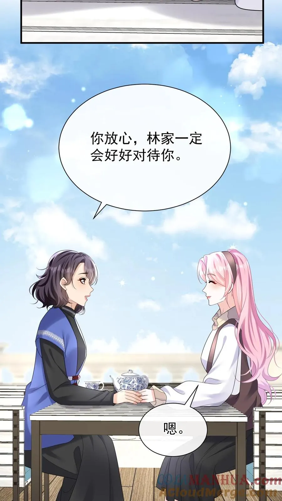 第97话 你是上帝派来的天使 第33页