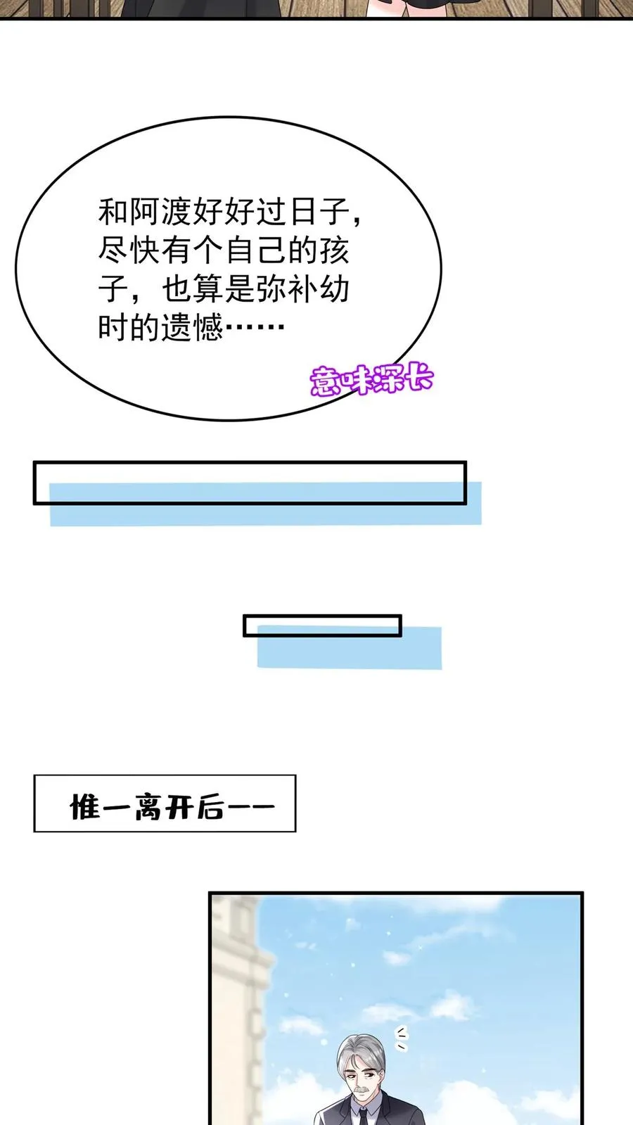 第97话 你是上帝派来的天使 第34页