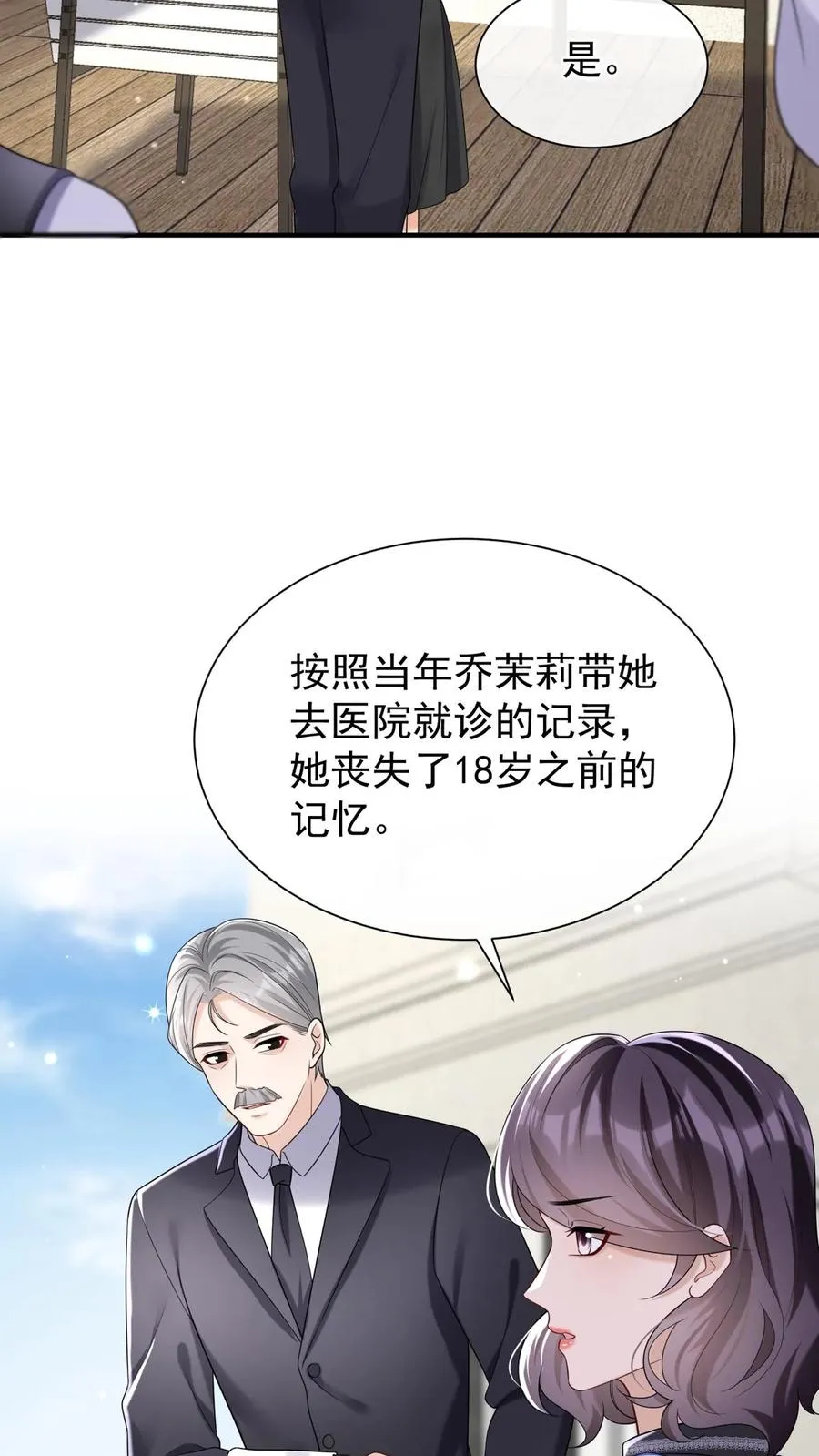 第97话 你是上帝派来的天使 第36页