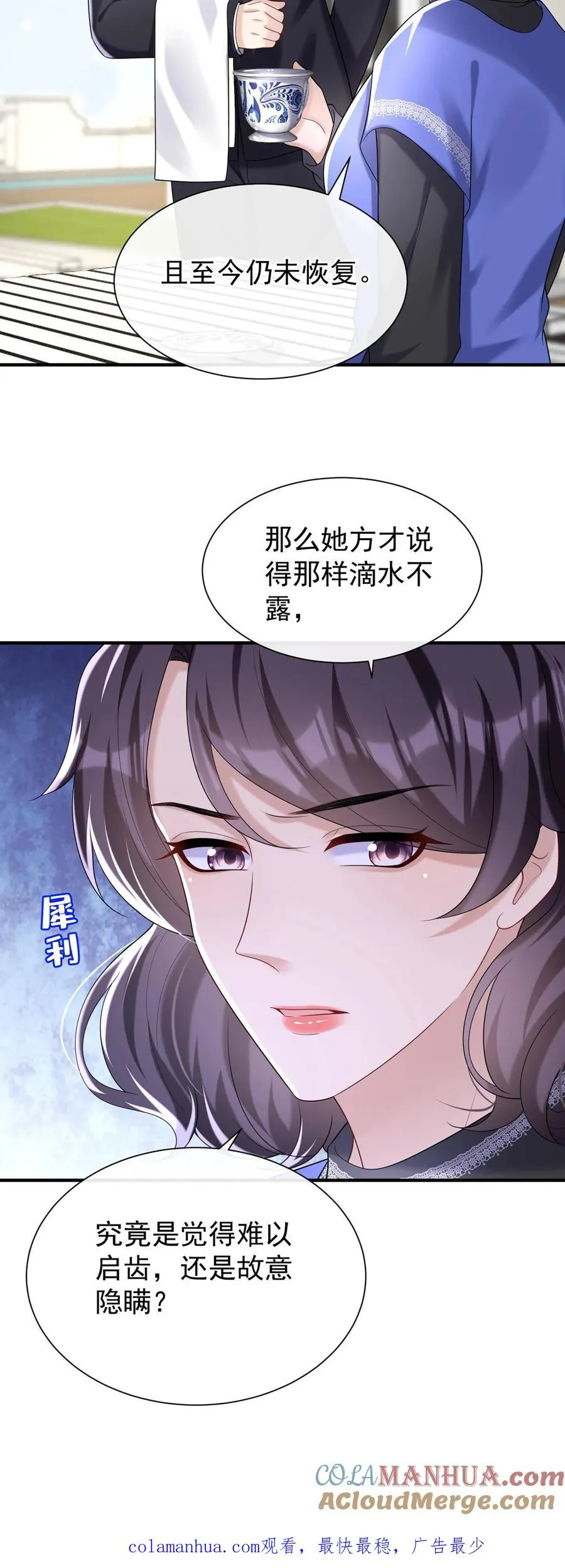 第97话 你是上帝派来的天使 第37页