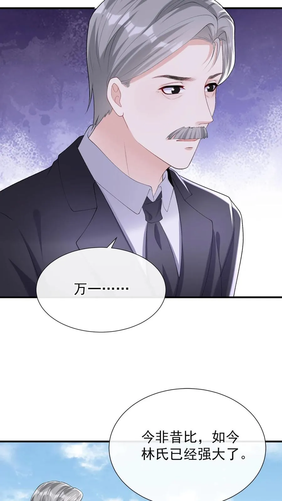 第98话 这才是挖墙角！ 第6页
