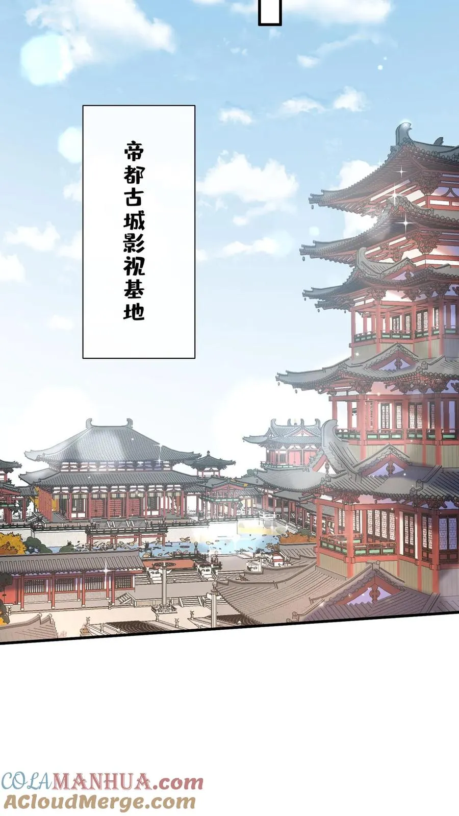 第98话 这才是挖墙角！ 第11页