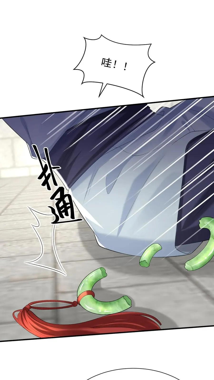 第98话 这才是挖墙角！ 第12页