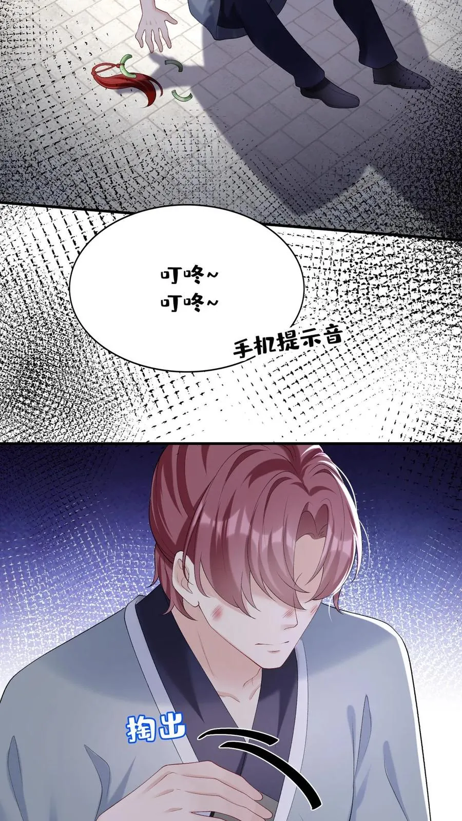 第98话 这才是挖墙角！ 第18页