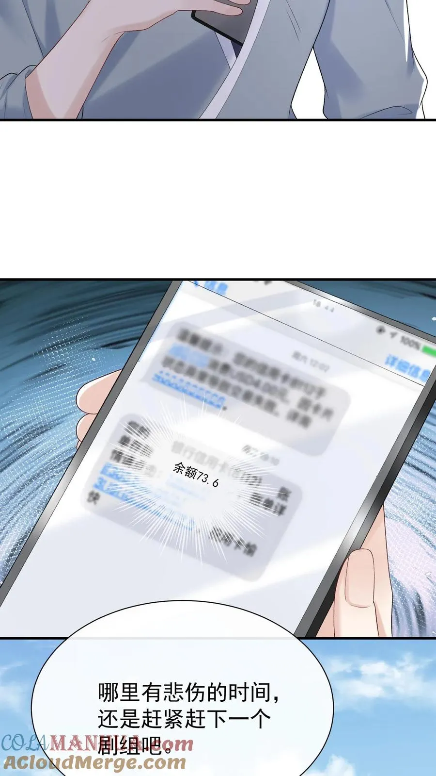 第98话 这才是挖墙角！ 第19页