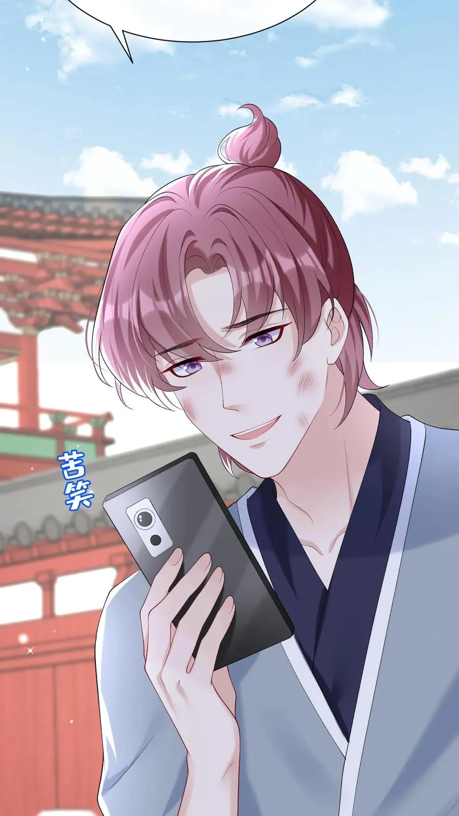 第98话 这才是挖墙角！ 第20页
