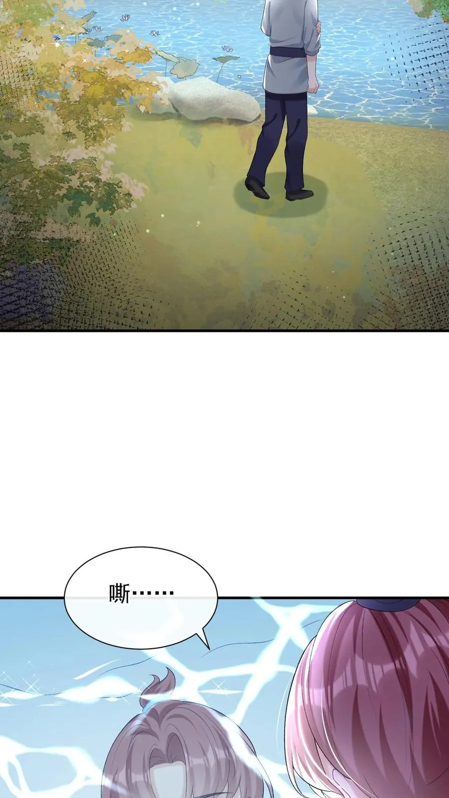 第98话 这才是挖墙角！ 第22页